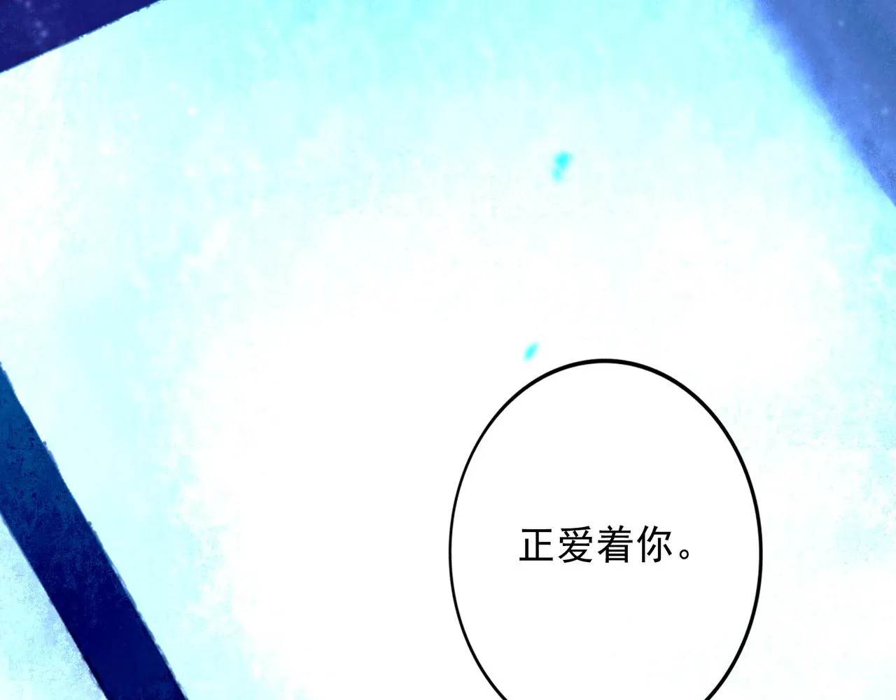 49.爱 第147页