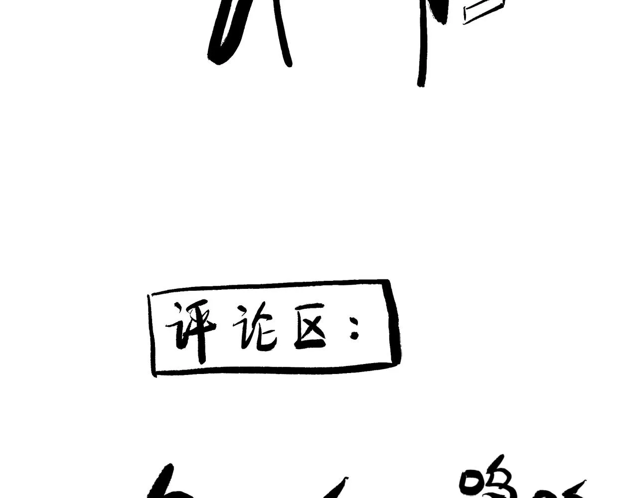 49.爱 第156页