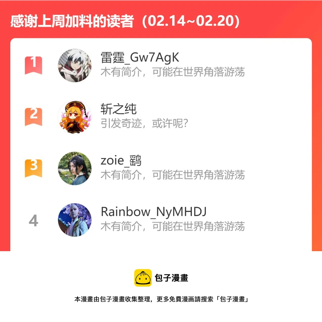 49.爱 第165页