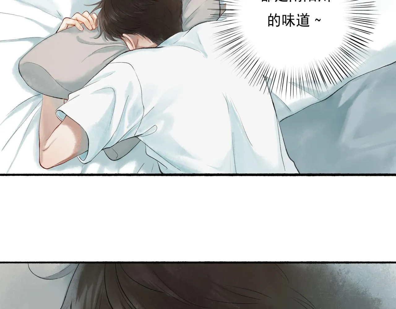 48.糖 第4页