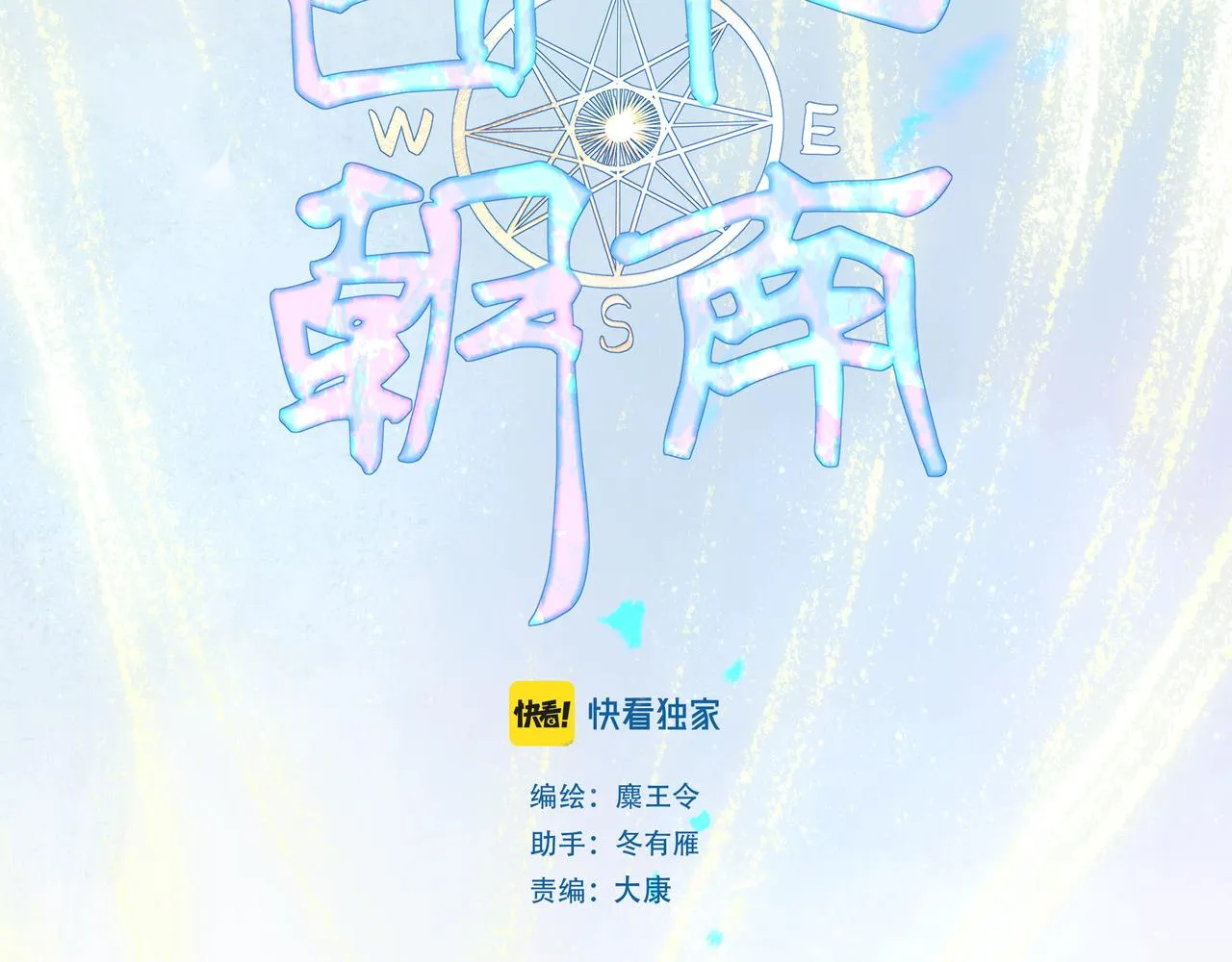 48.糖 第9页