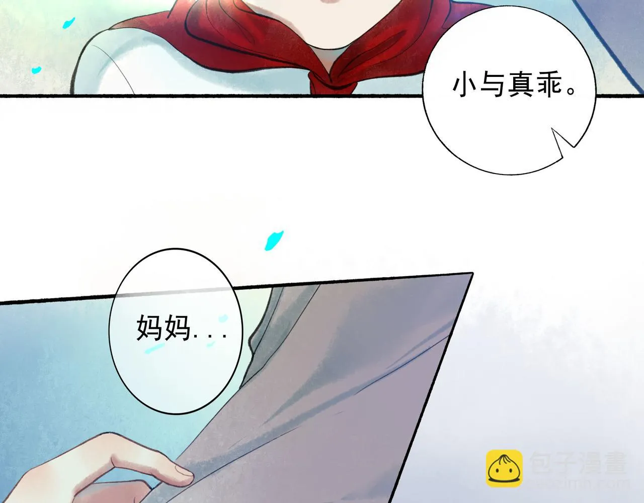 48.糖 第18页