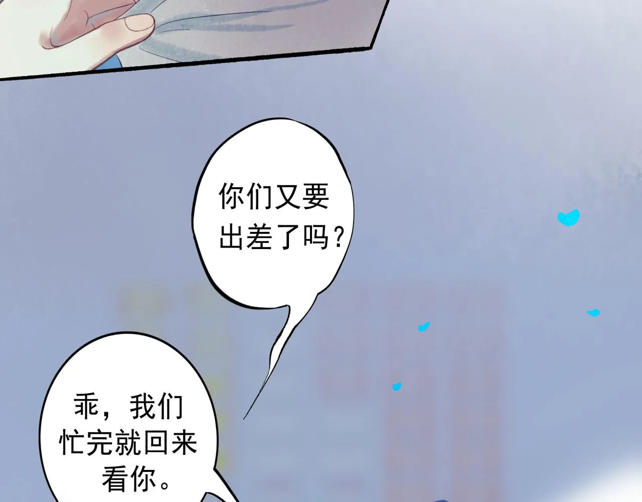 48.糖 第19页