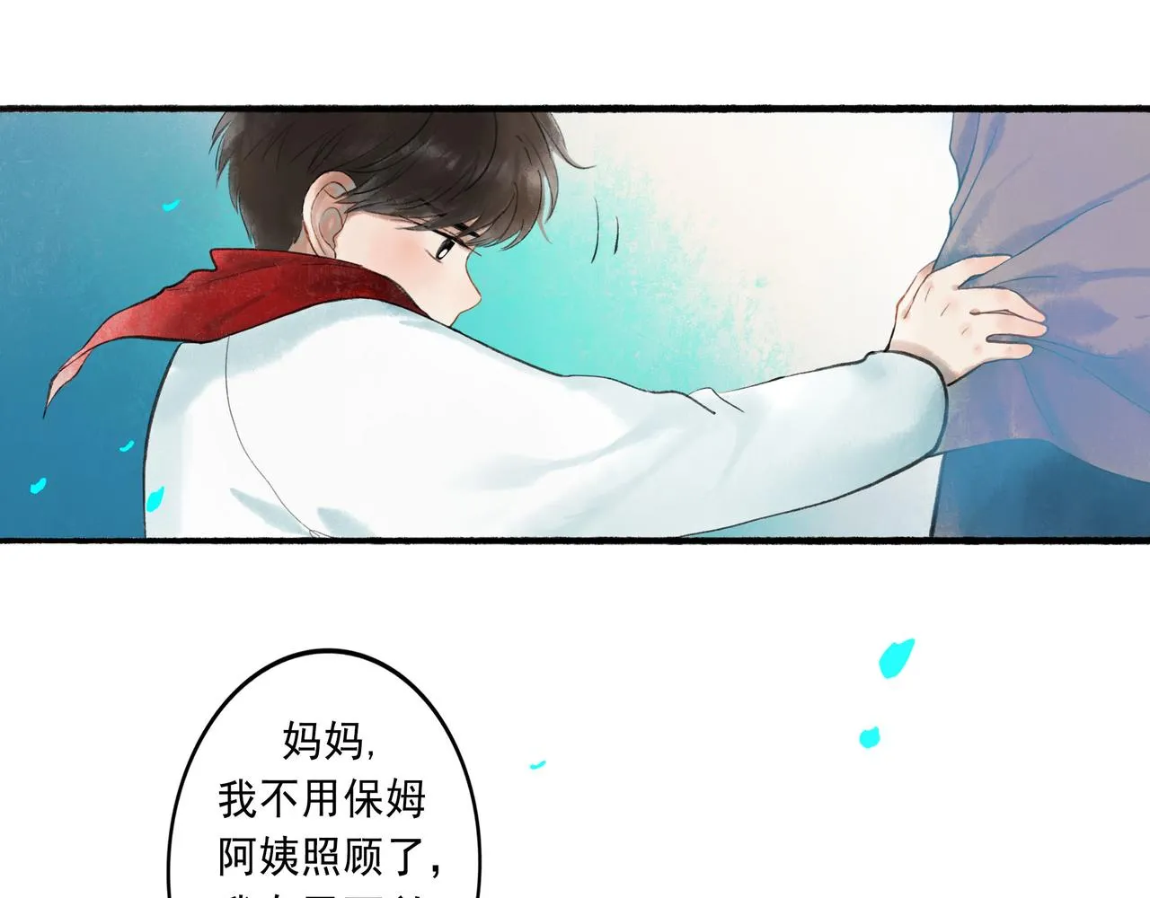 48.糖 第21页