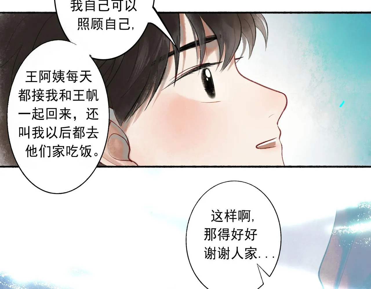 48.糖 第22页