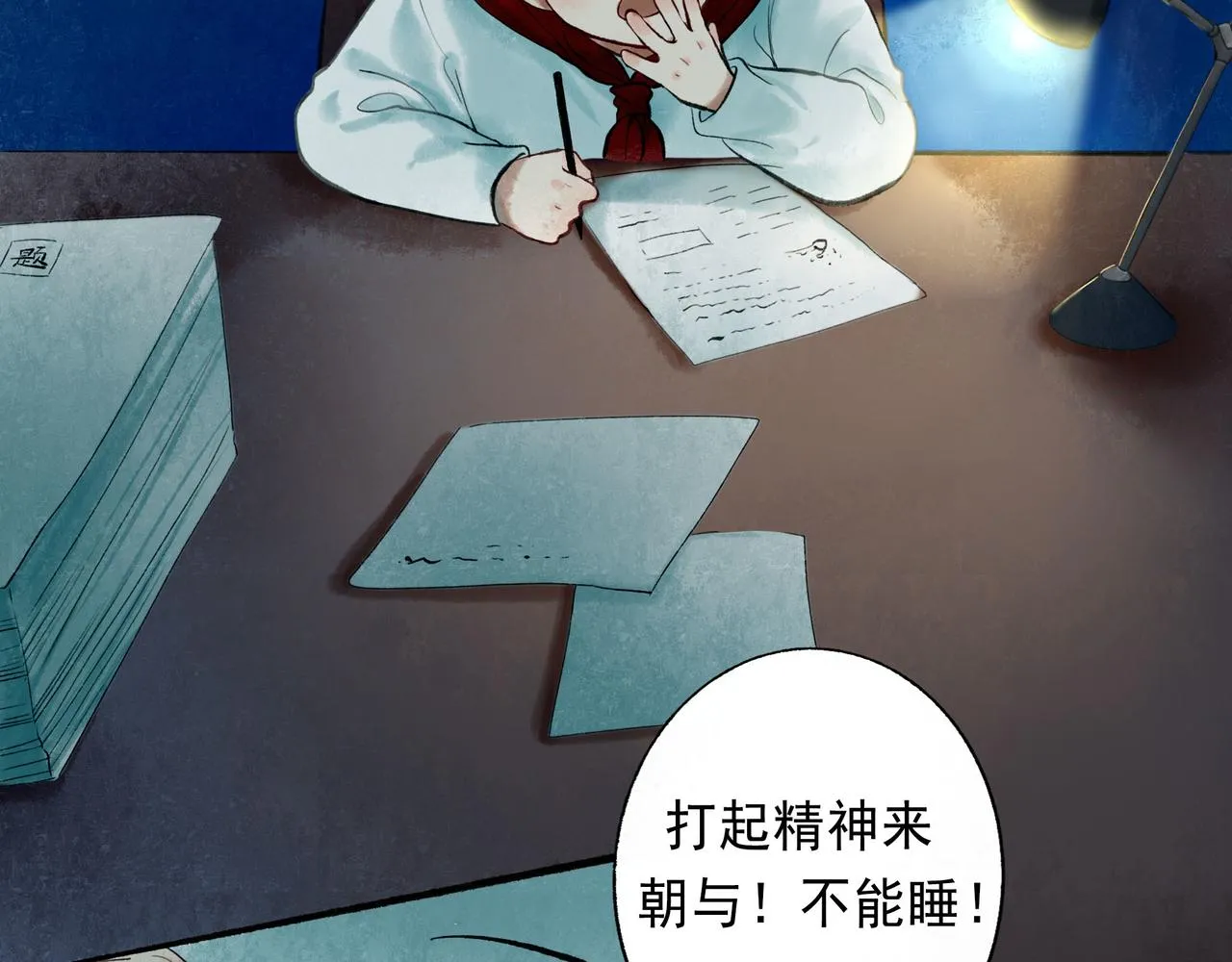 48.糖 第28页