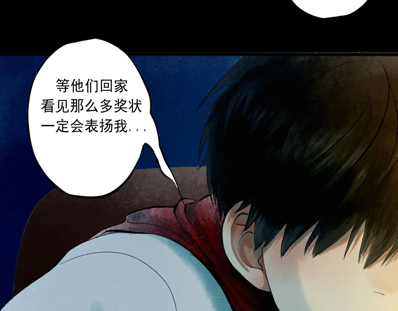 48.糖 第32页