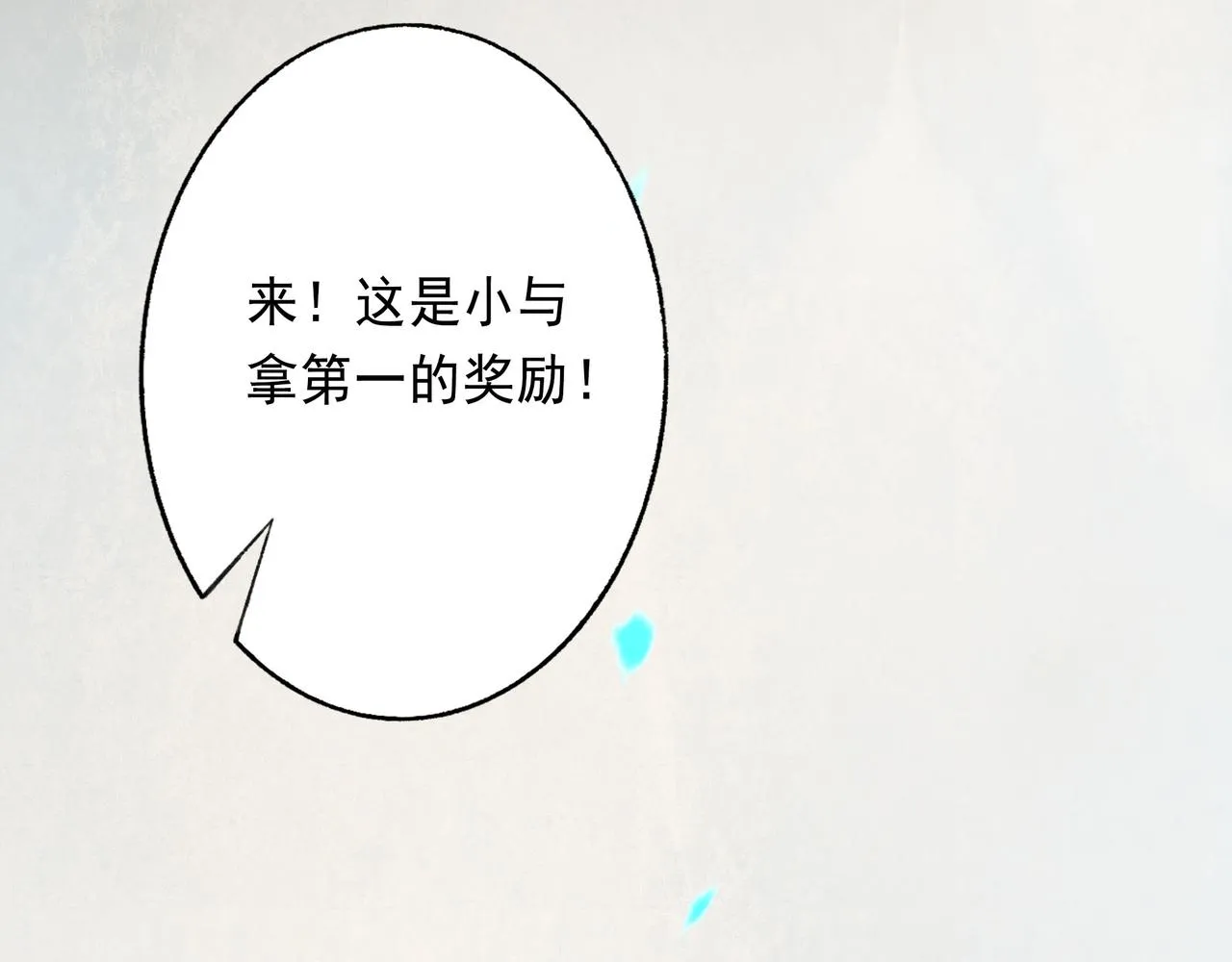 48.糖 第36页