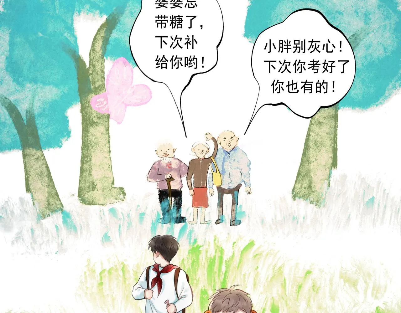 48.糖 第39页