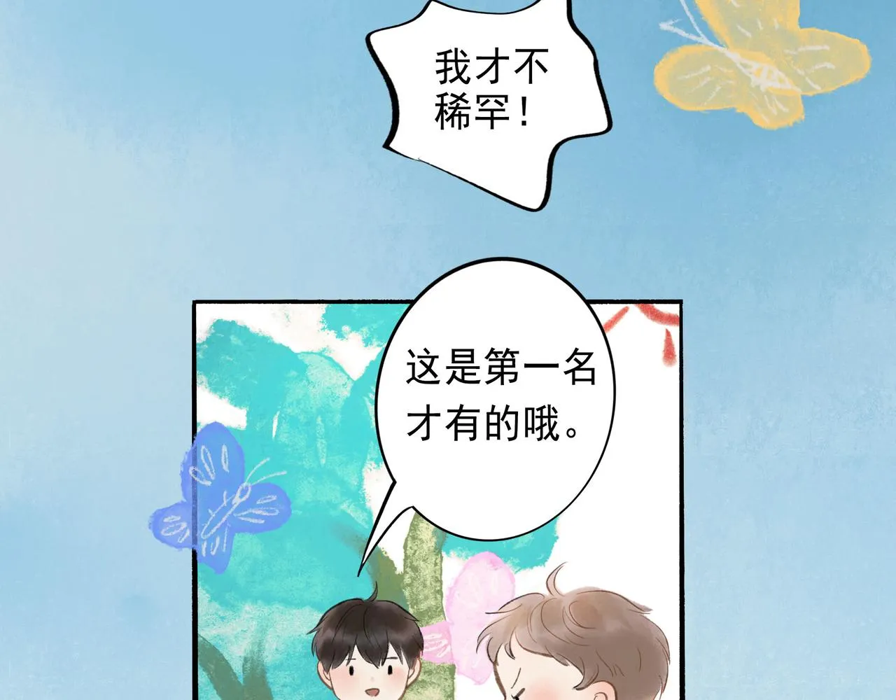 48.糖 第42页