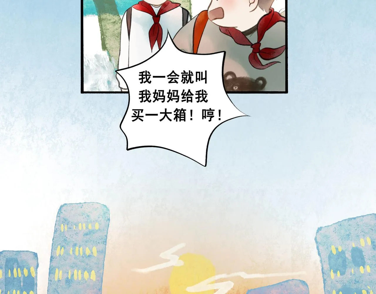 48.糖 第43页