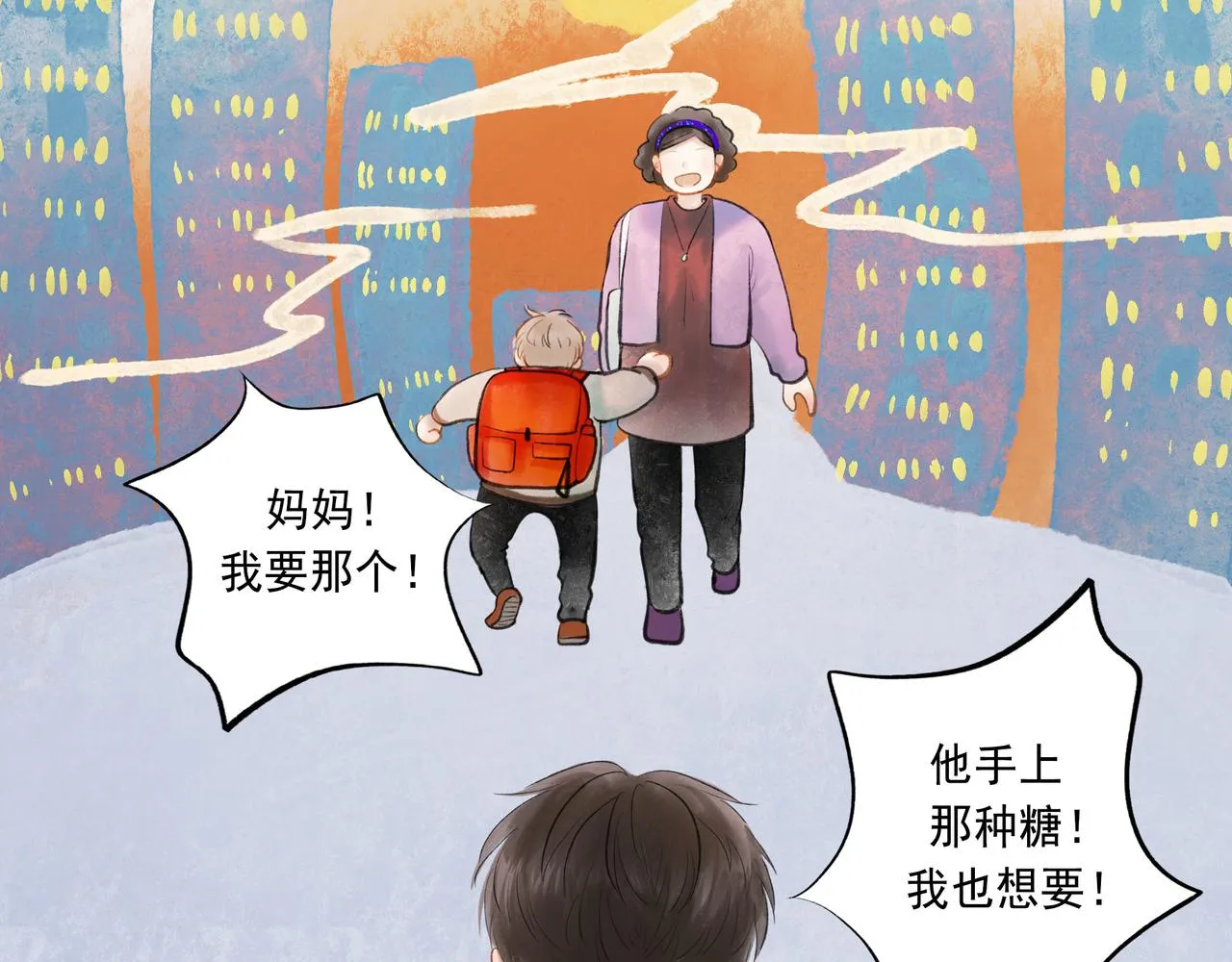 48.糖 第44页
