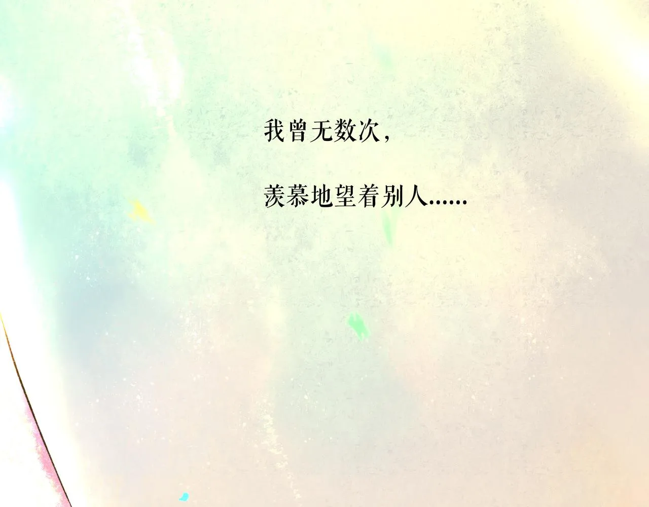48.糖 第47页