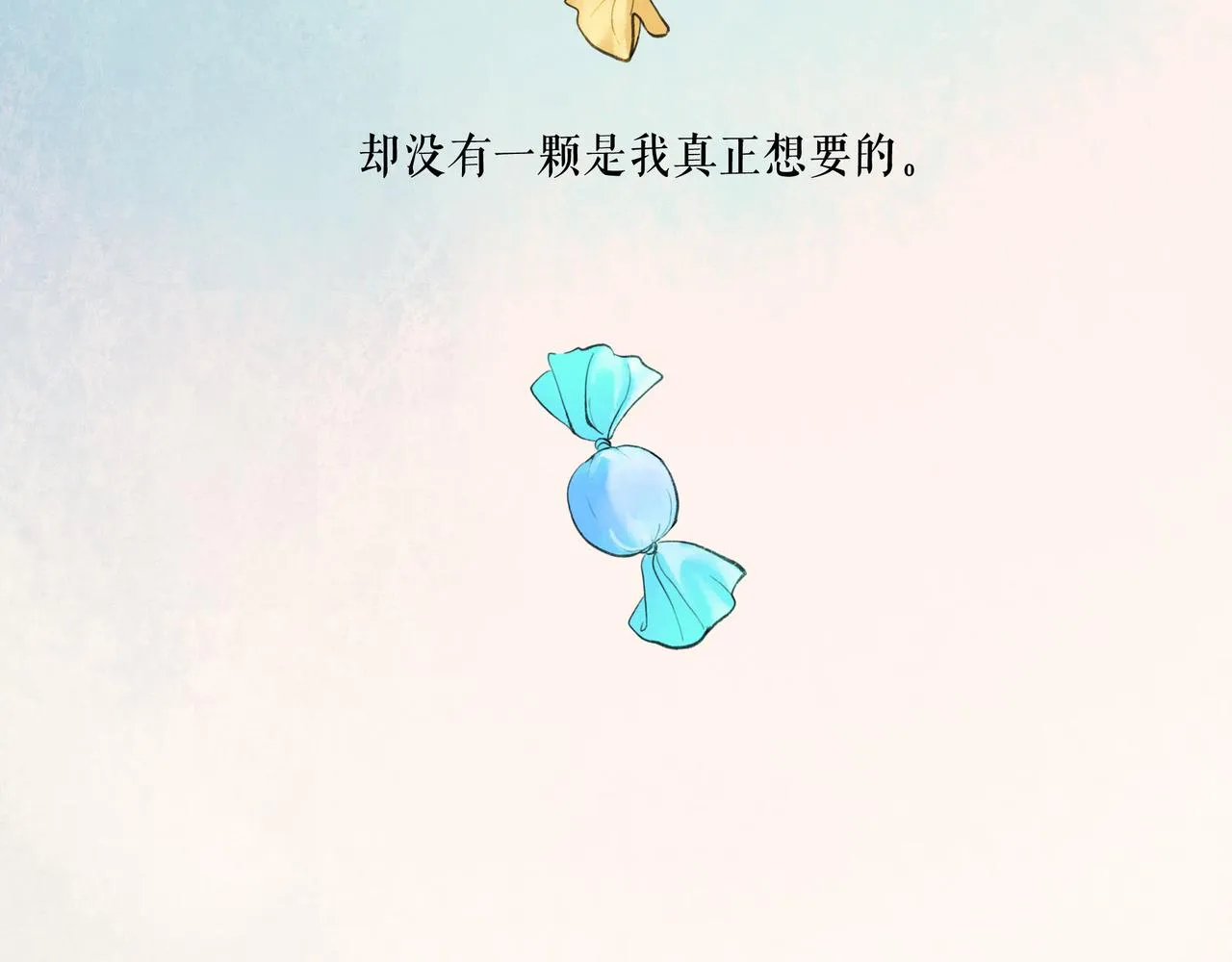 48.糖 第54页