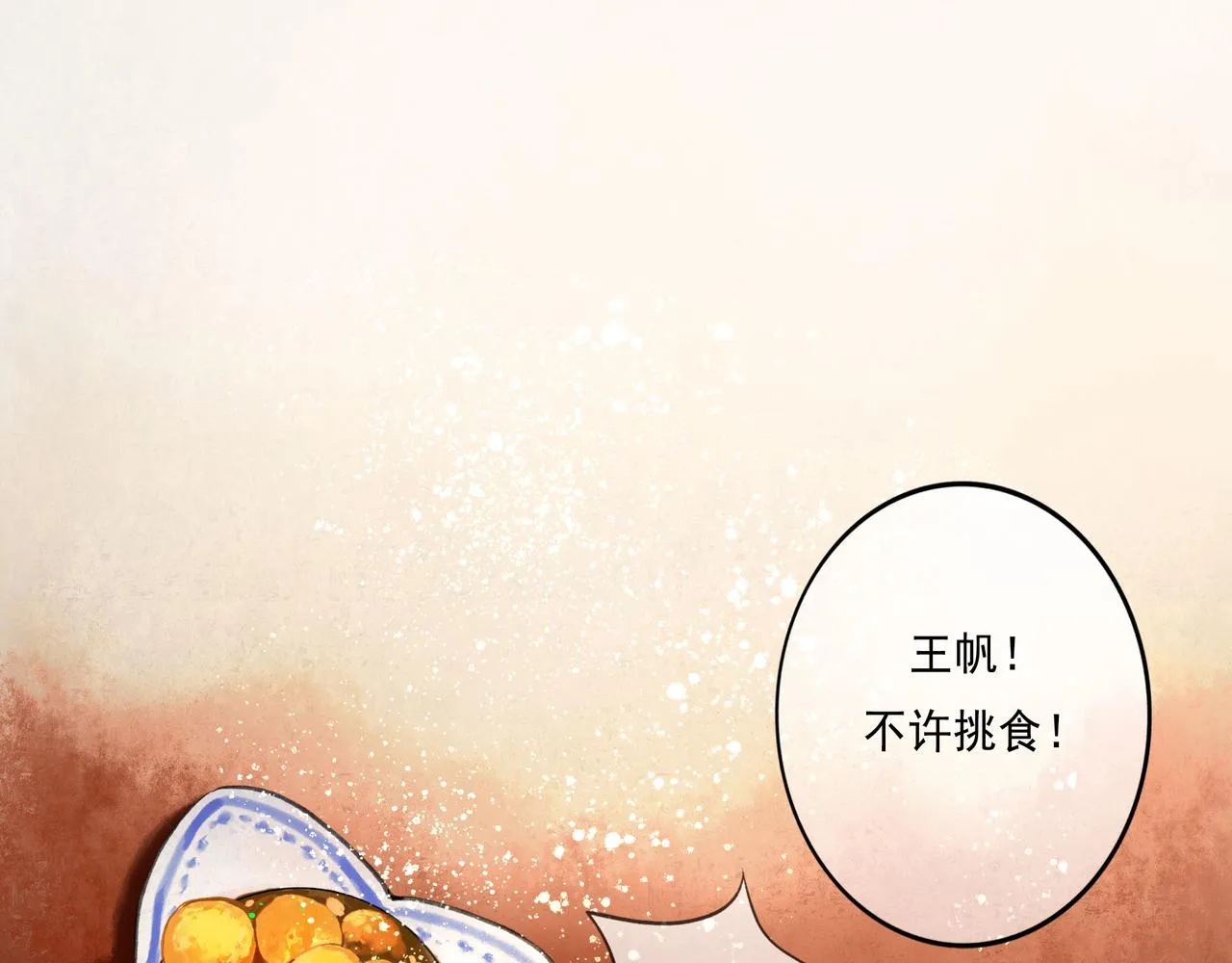 48.糖 第55页