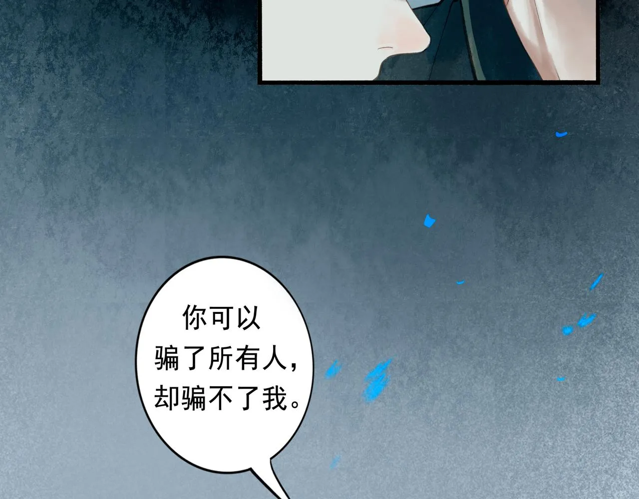 48.糖 第77页