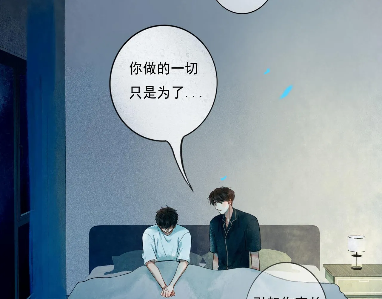 48.糖 第88页