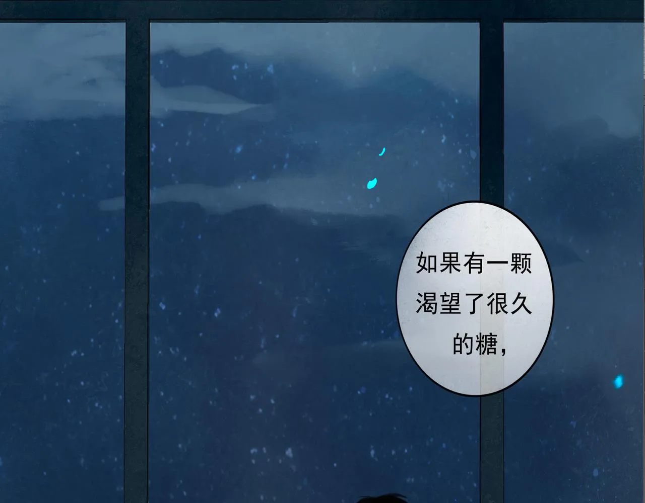 48.糖 第91页