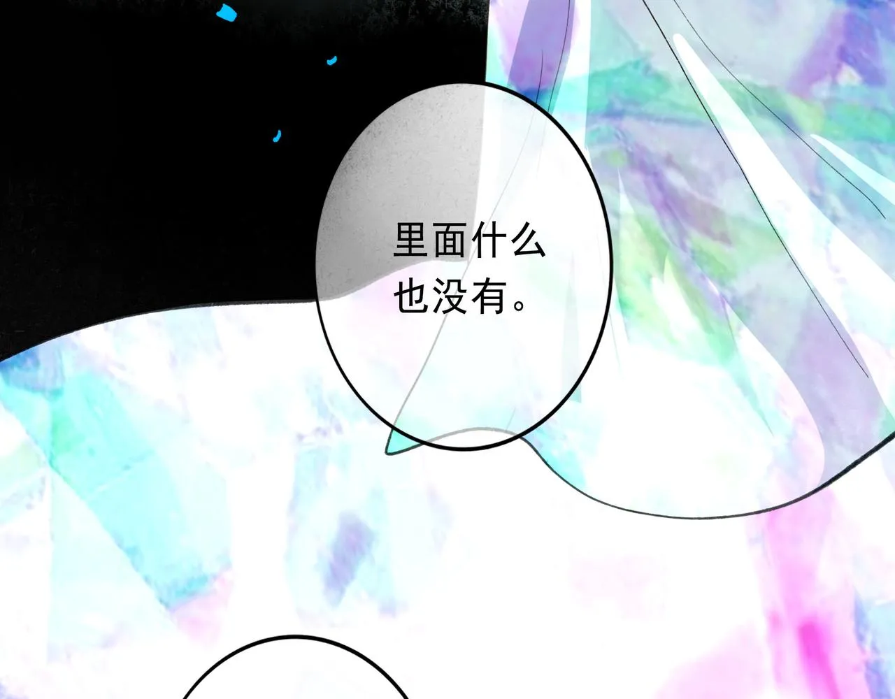 48.糖 第95页