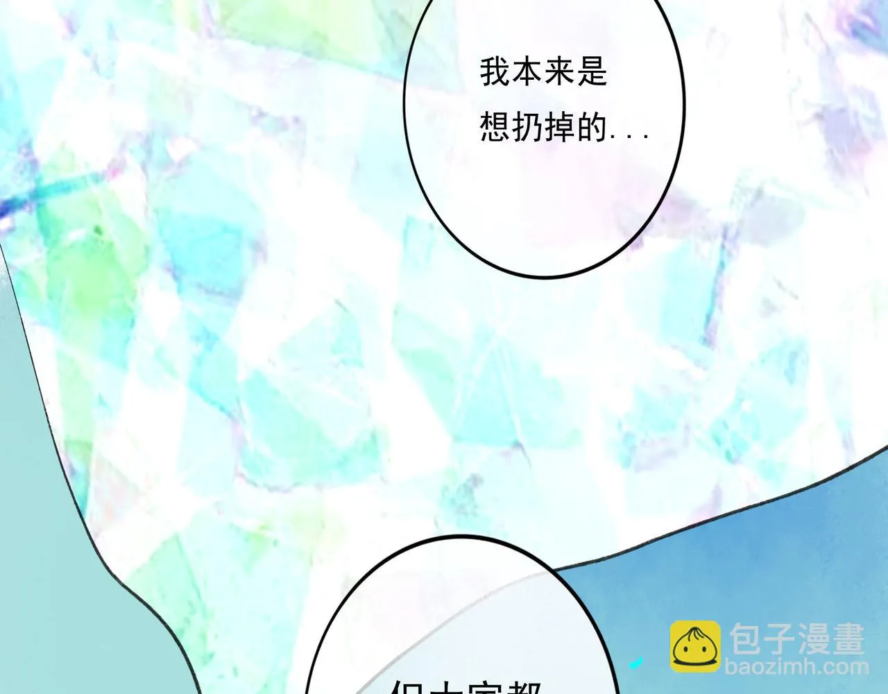 48.糖 第97页