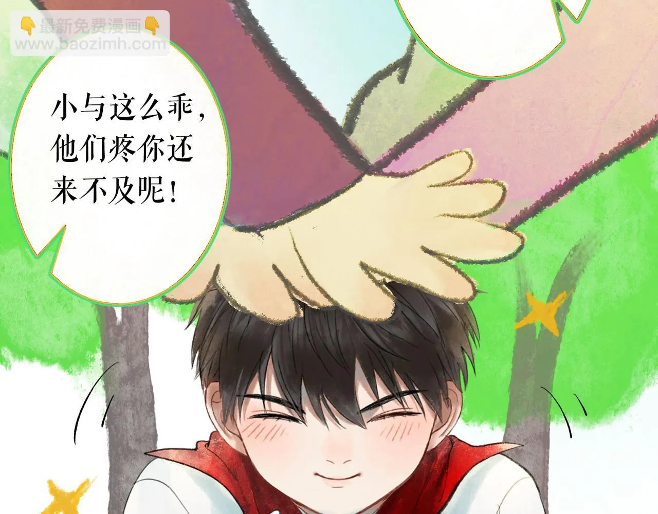 48.糖 第99页