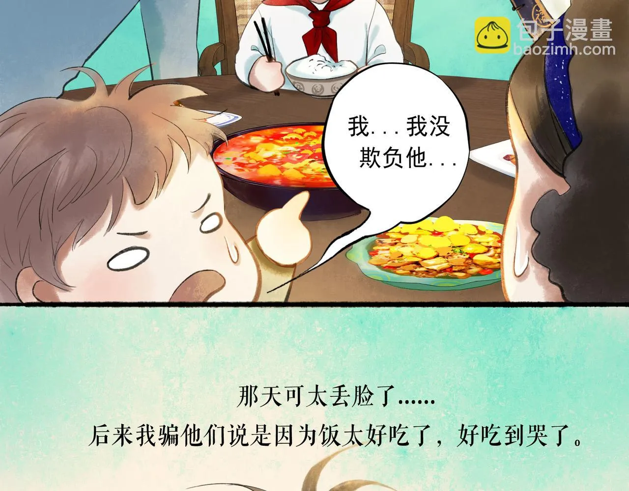 48.糖 第167页