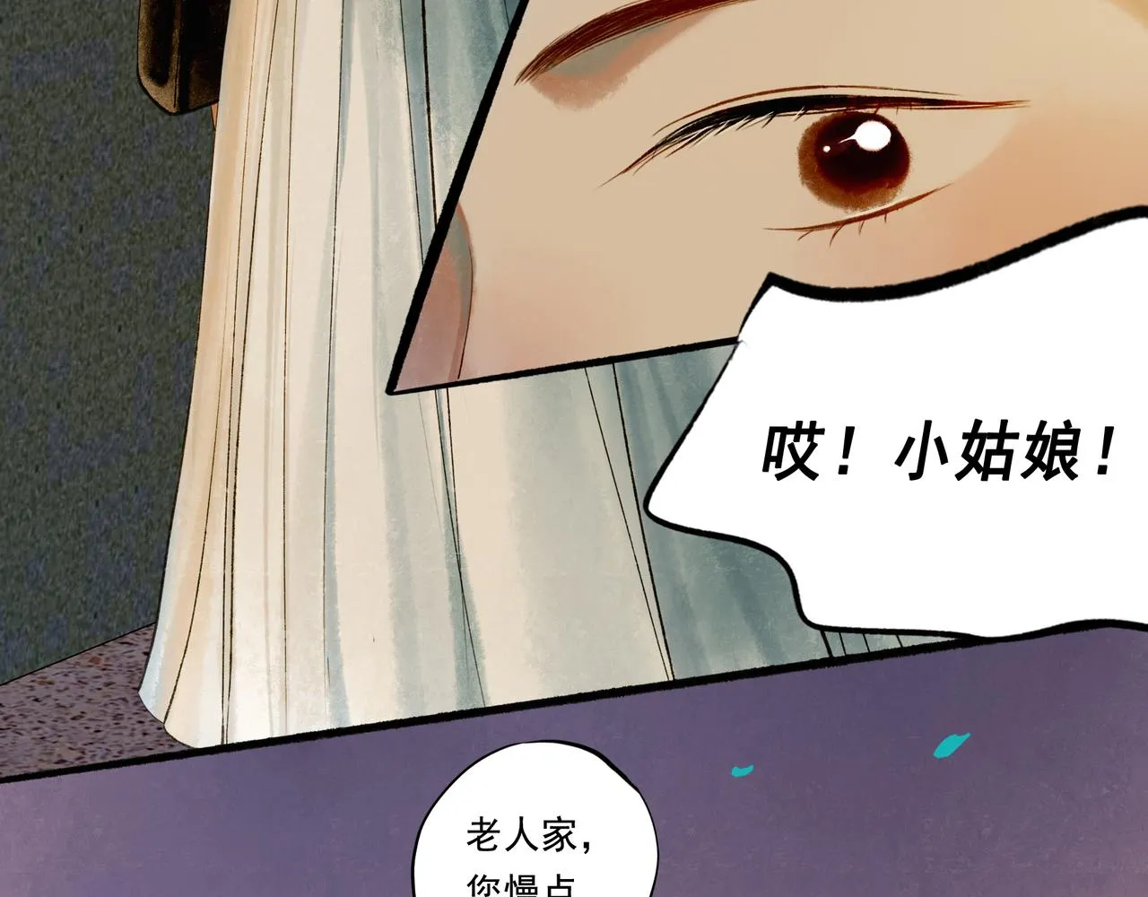 46.点不亮的灯 第3页
