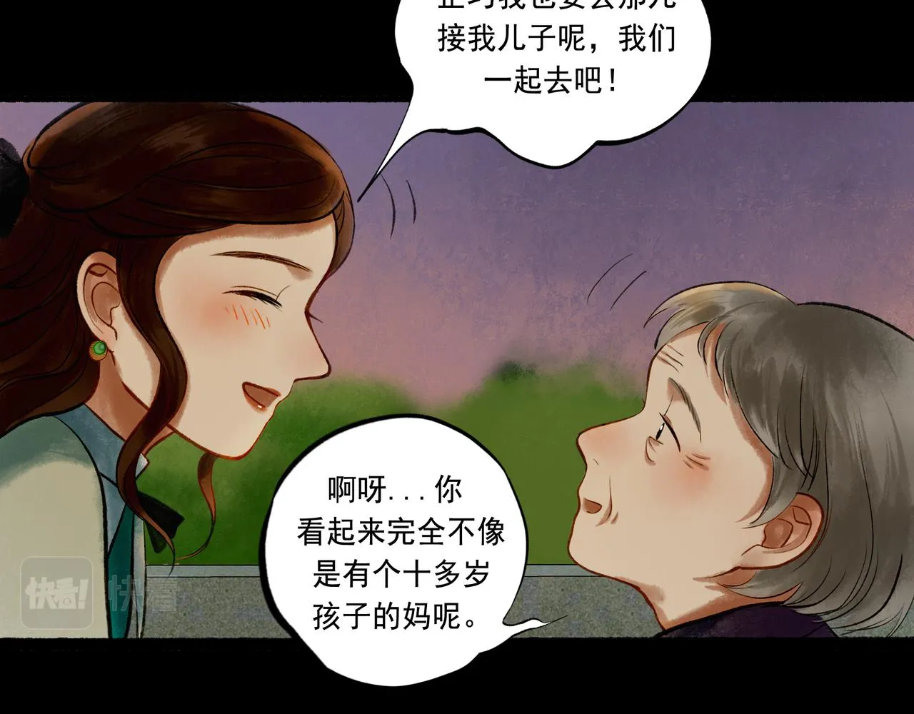 46.点不亮的灯 第5页