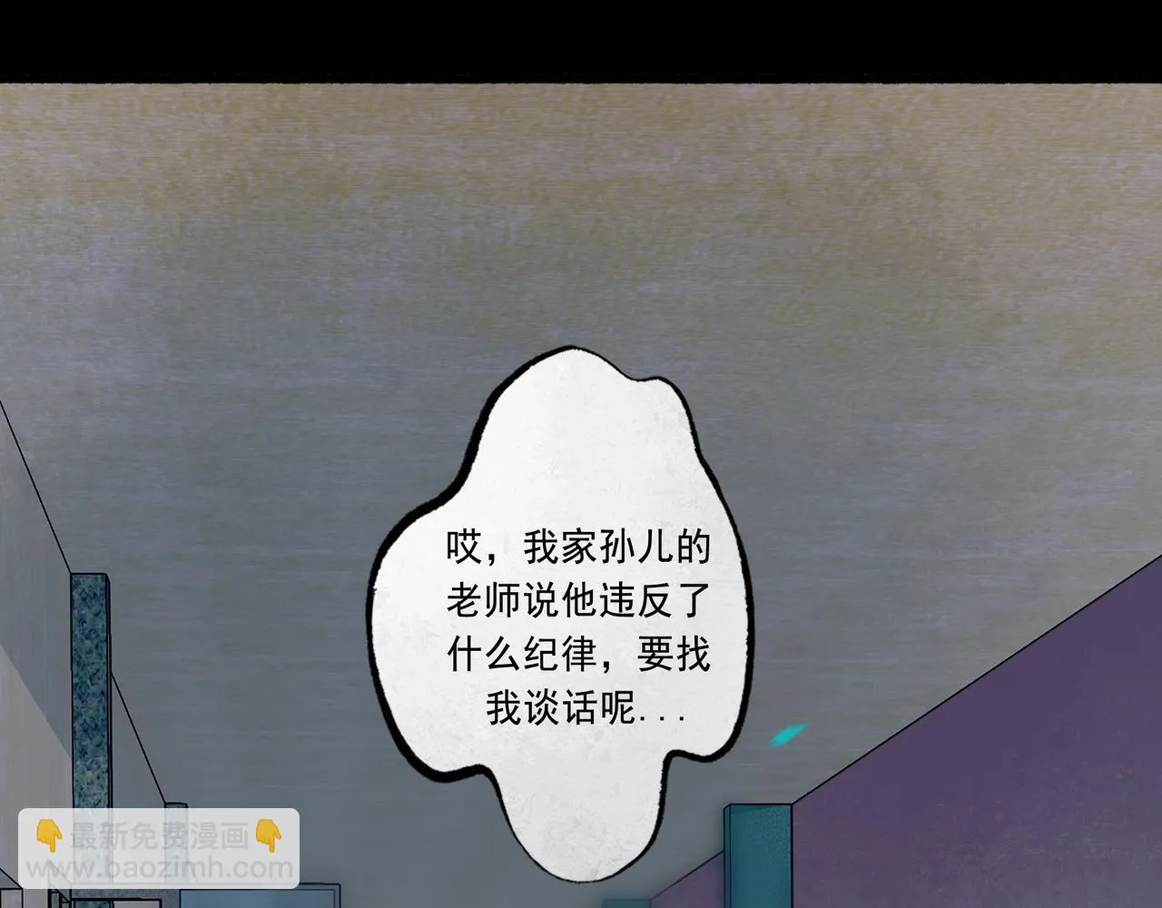 46.点不亮的灯 第6页