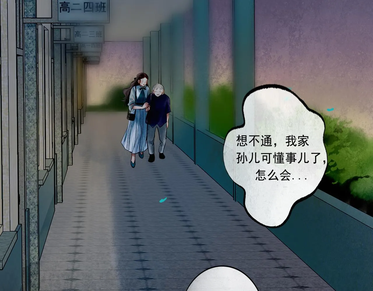 46.点不亮的灯 第7页