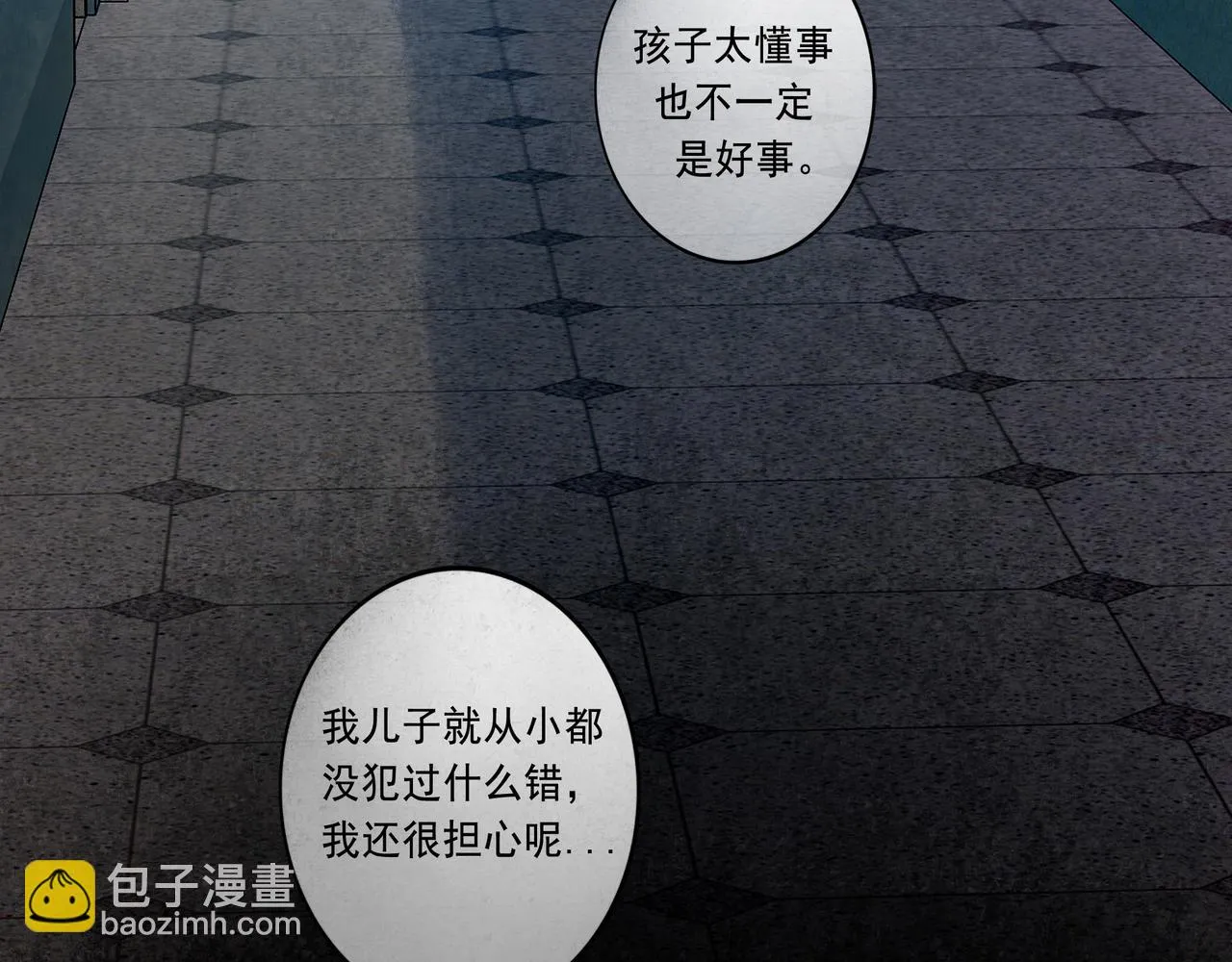 46.点不亮的灯 第8页