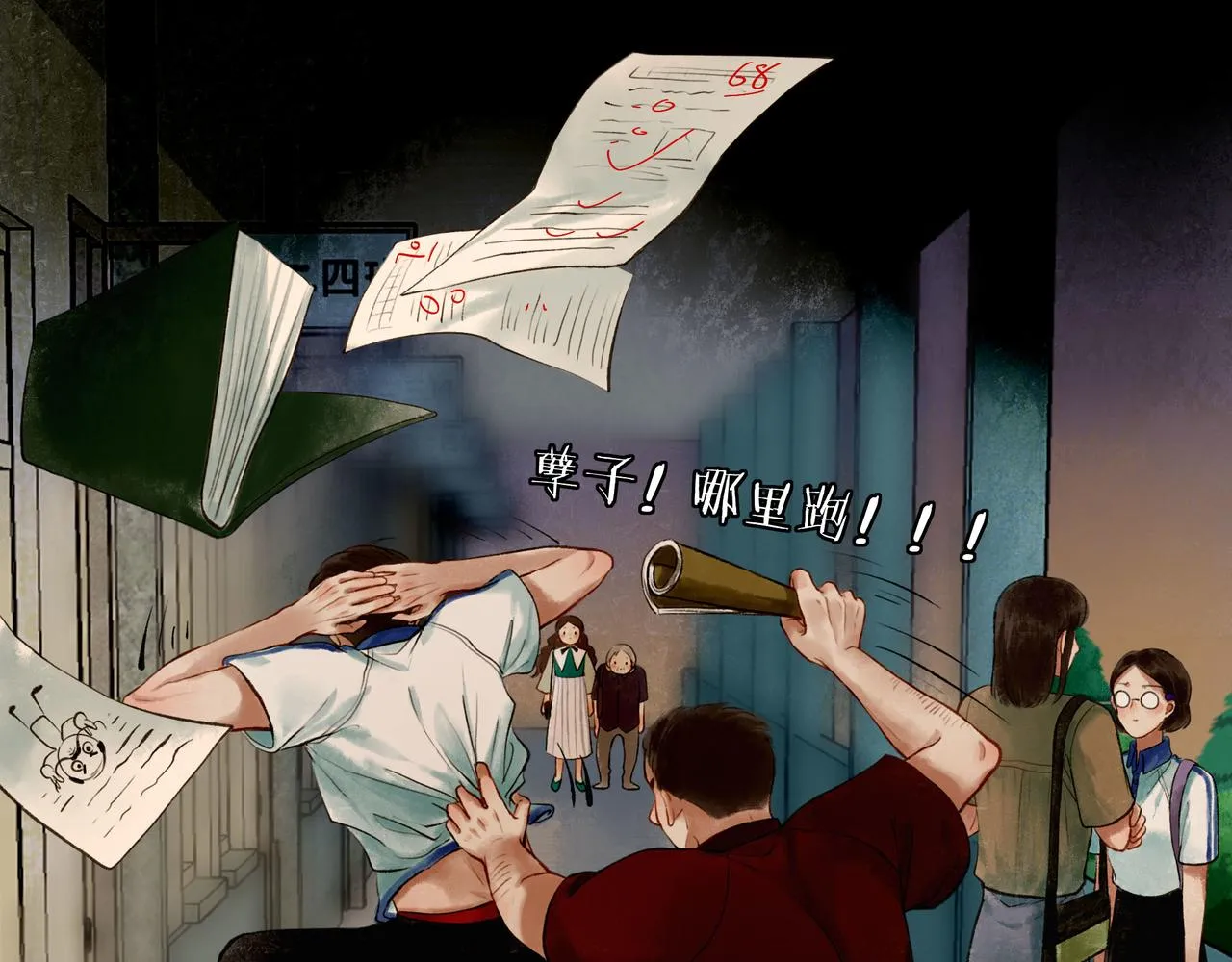 46.点不亮的灯 第11页