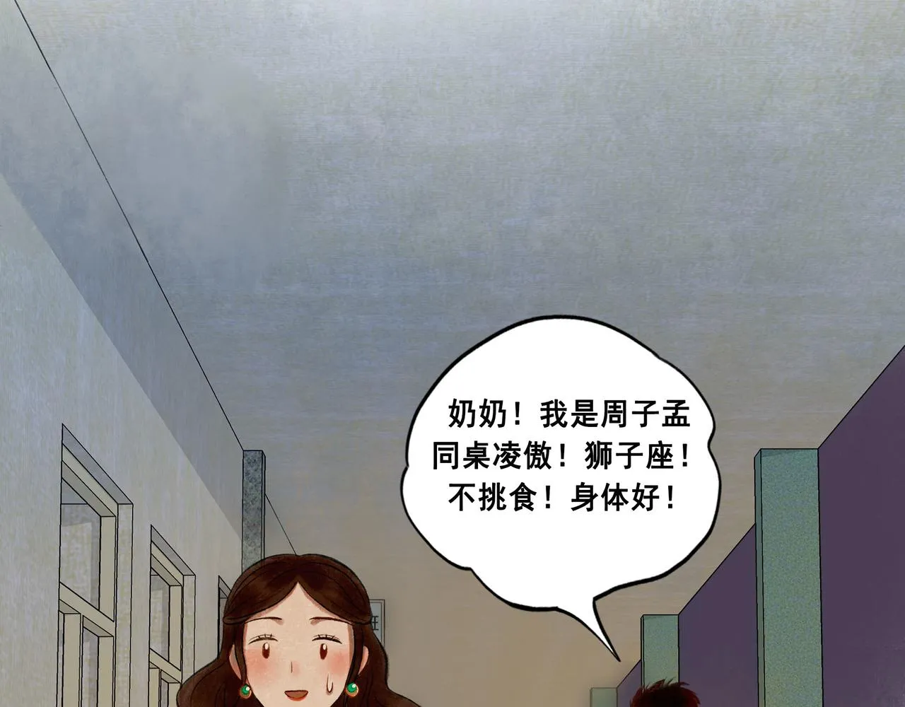 46.点不亮的灯 第19页