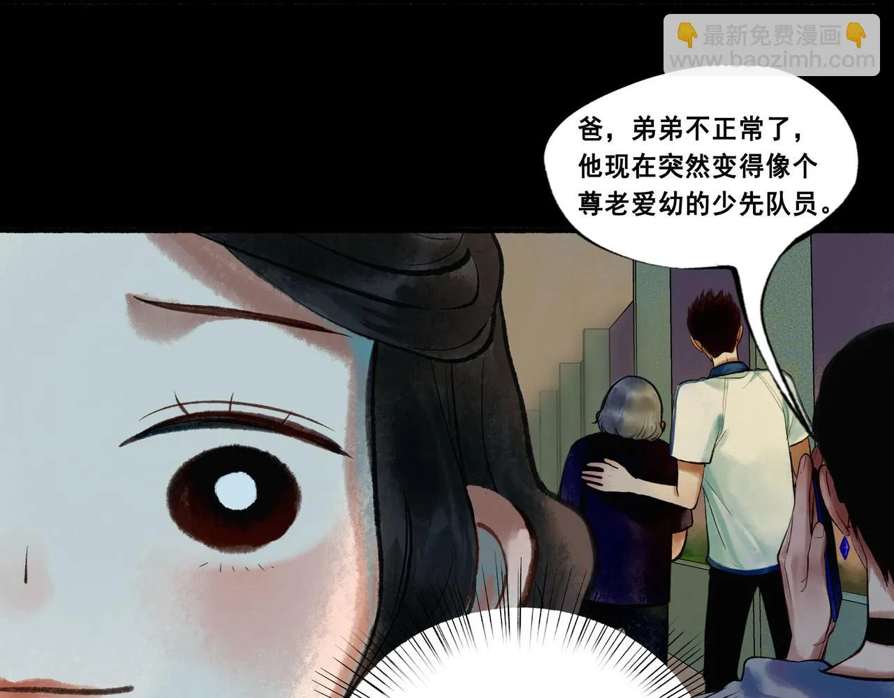 46.点不亮的灯 第21页