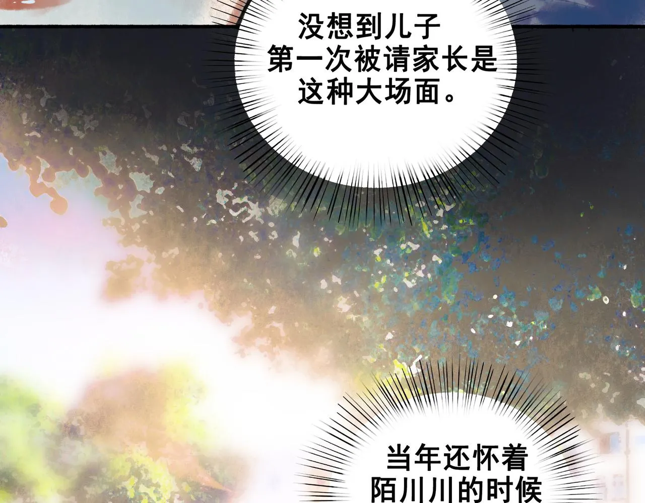 46.点不亮的灯 第22页