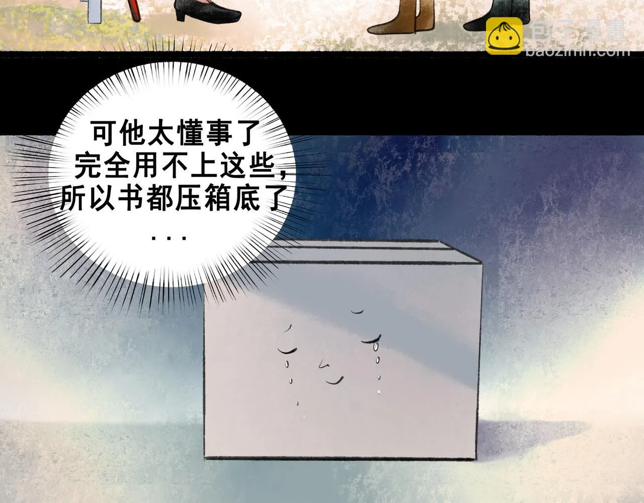 46.点不亮的灯 第24页