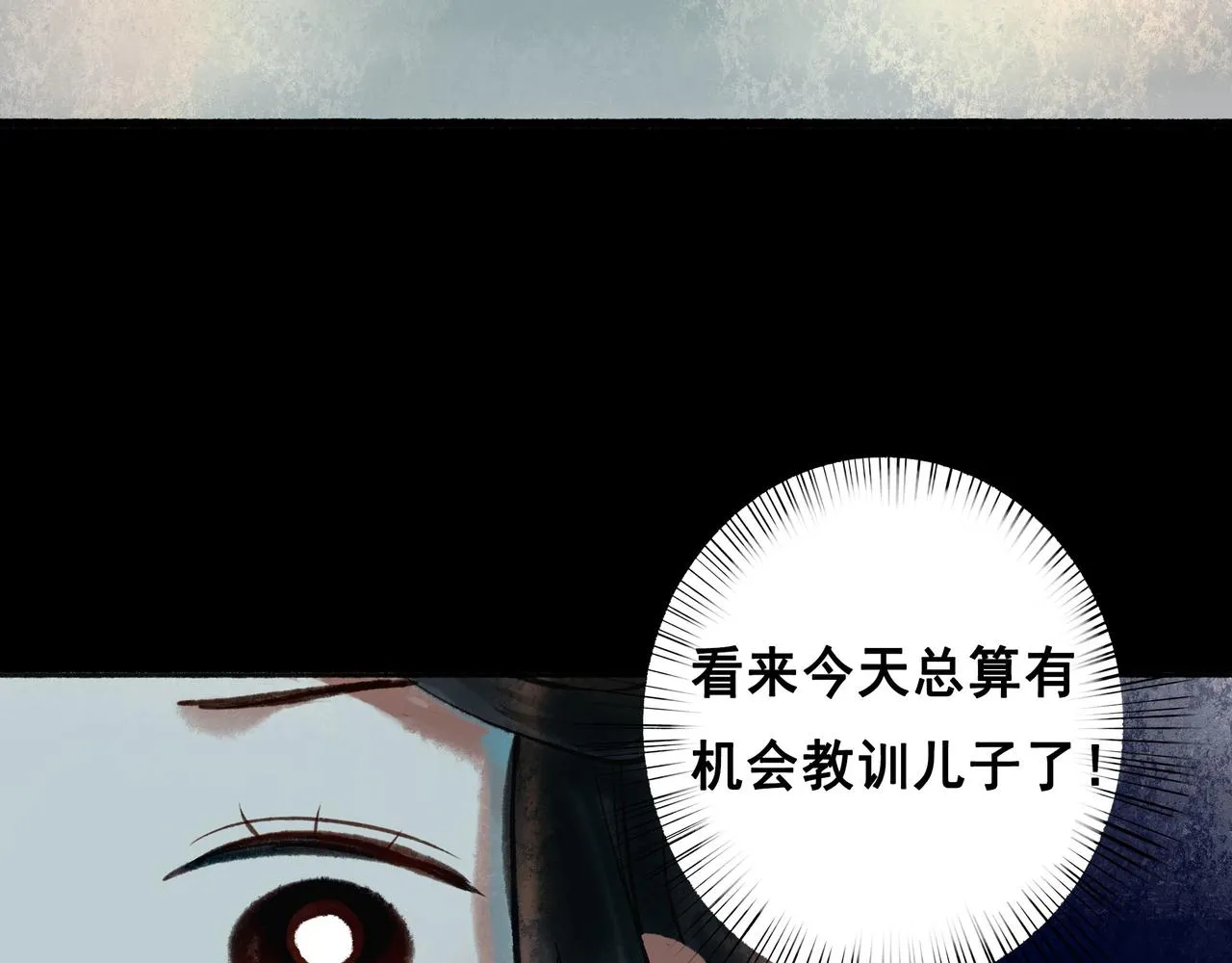 46.点不亮的灯 第25页