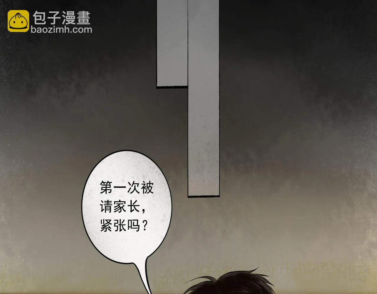 46.点不亮的灯 第27页