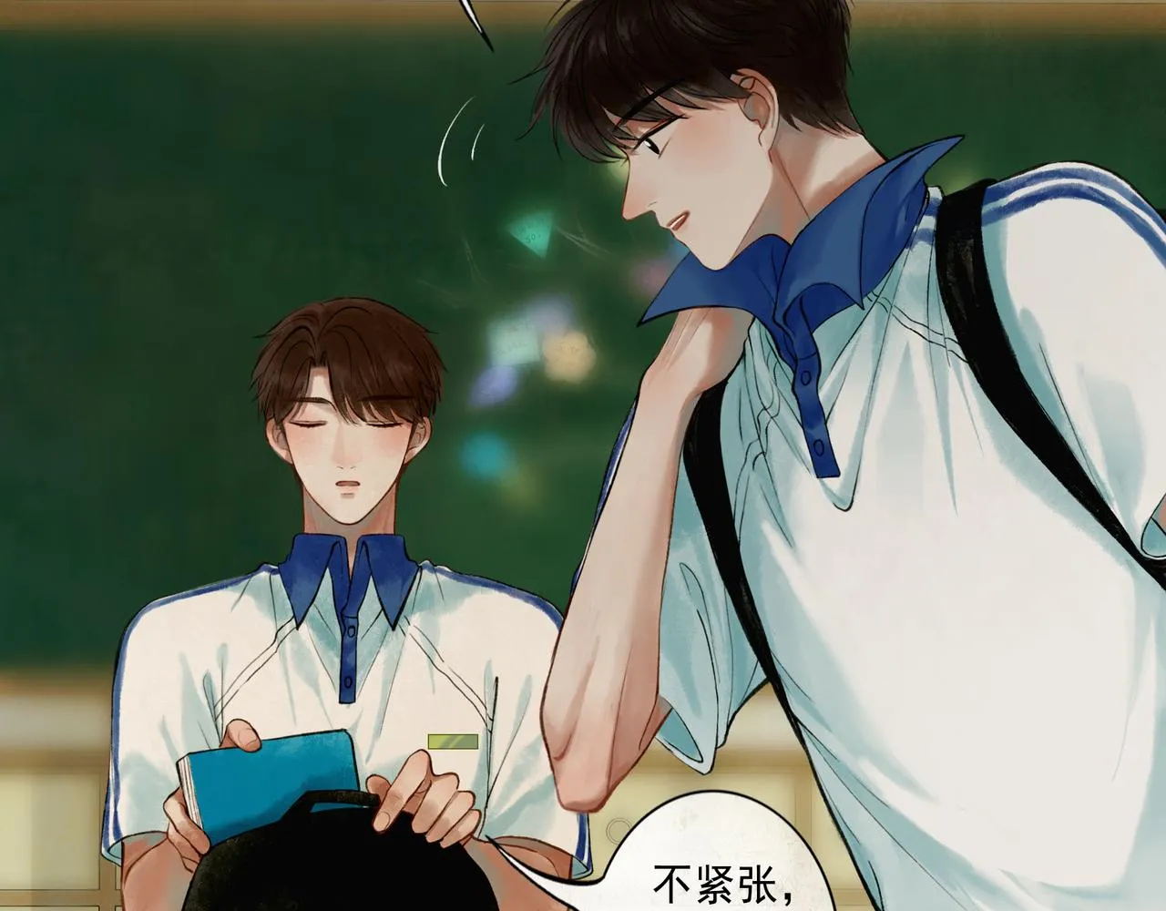 46.点不亮的灯 第28页