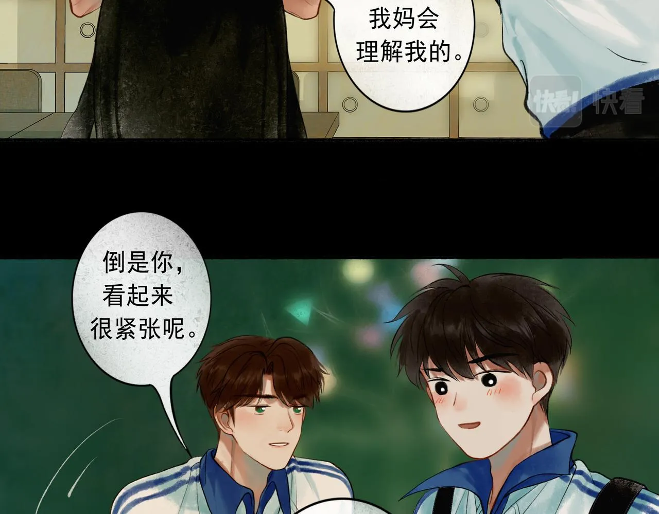 46.点不亮的灯 第29页
