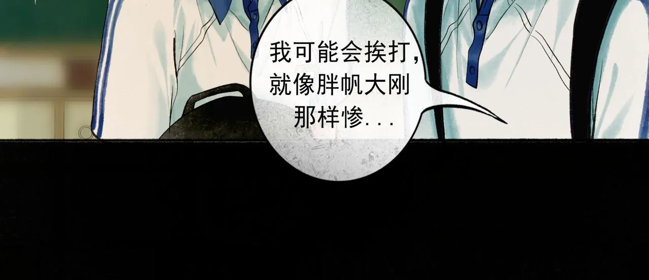 46.点不亮的灯 第30页