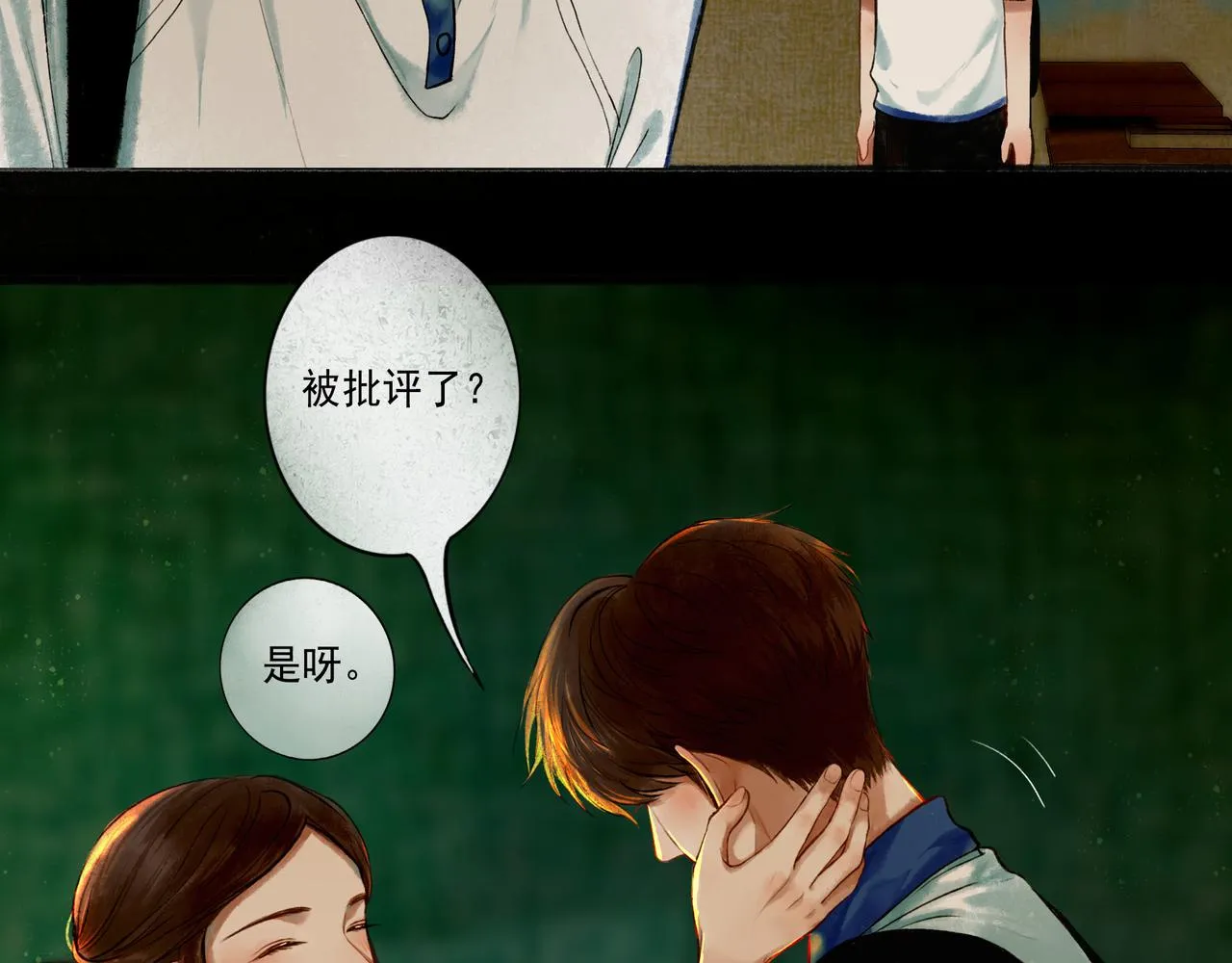 46.点不亮的灯 第33页