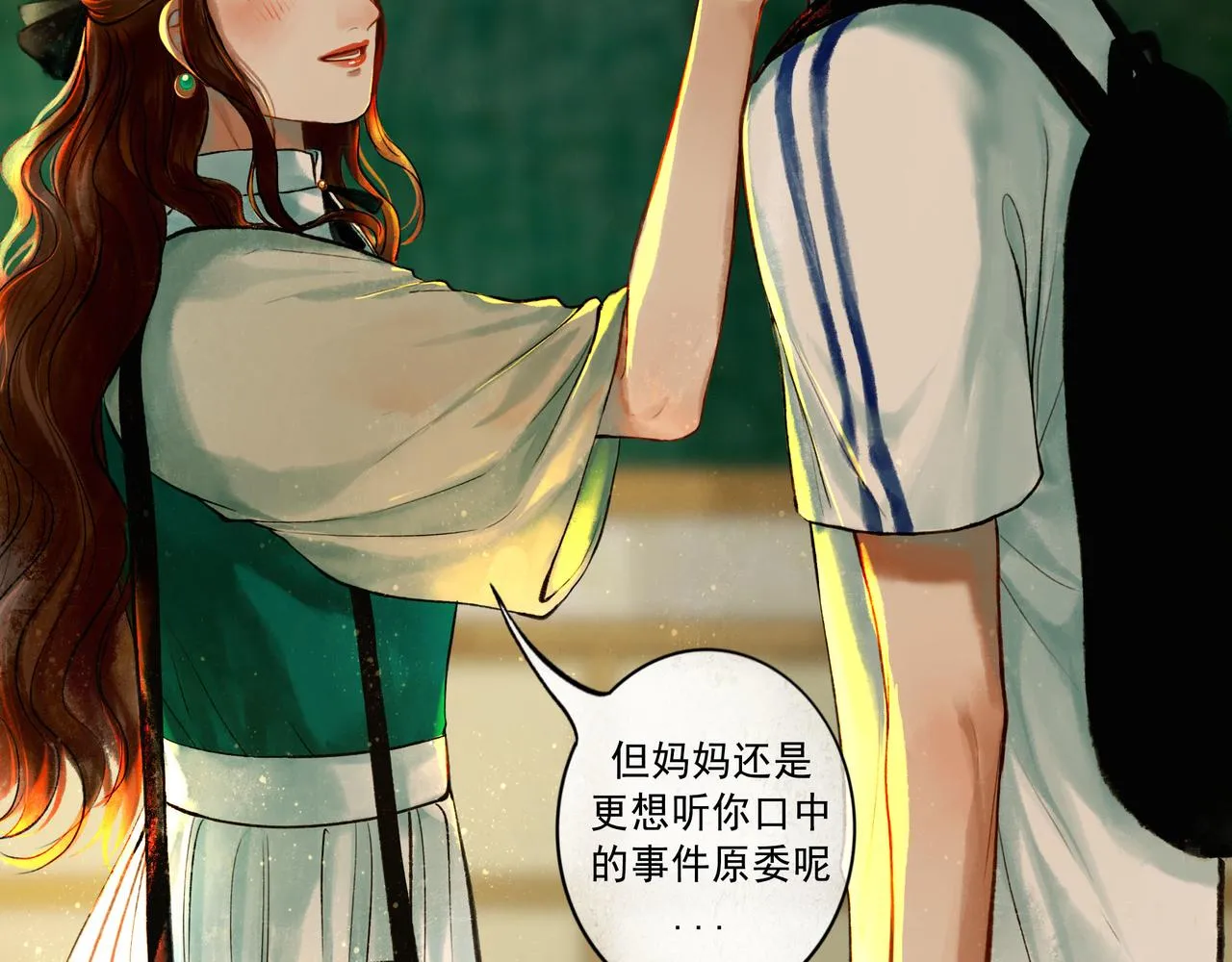 46.点不亮的灯 第34页