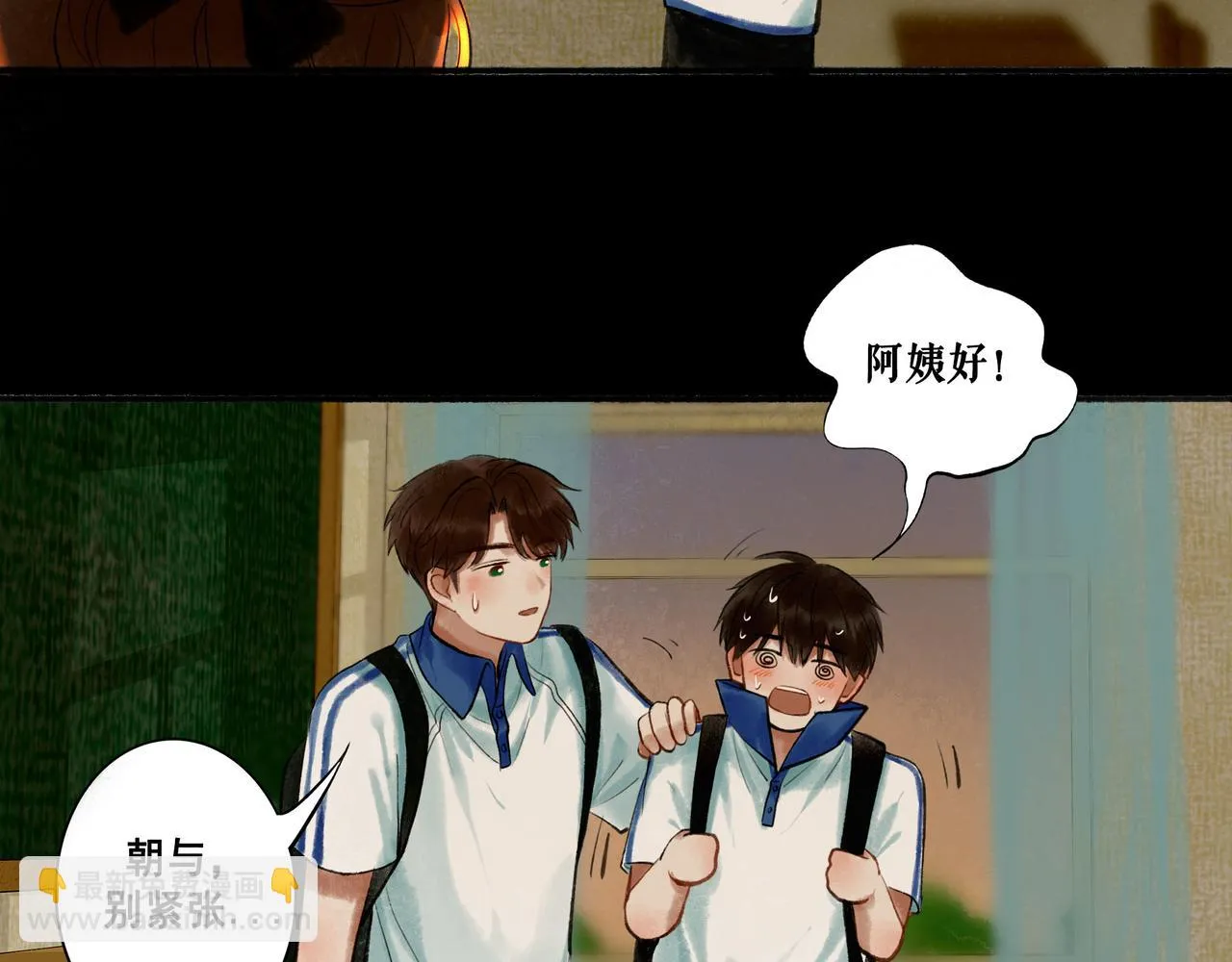 46.点不亮的灯 第36页