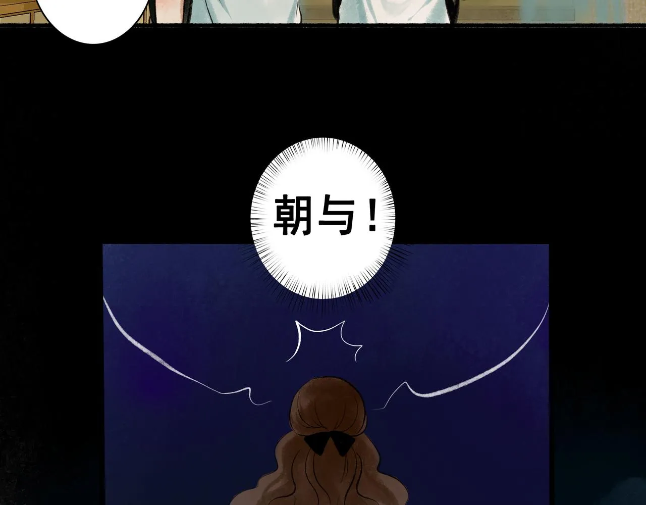 46.点不亮的灯 第37页