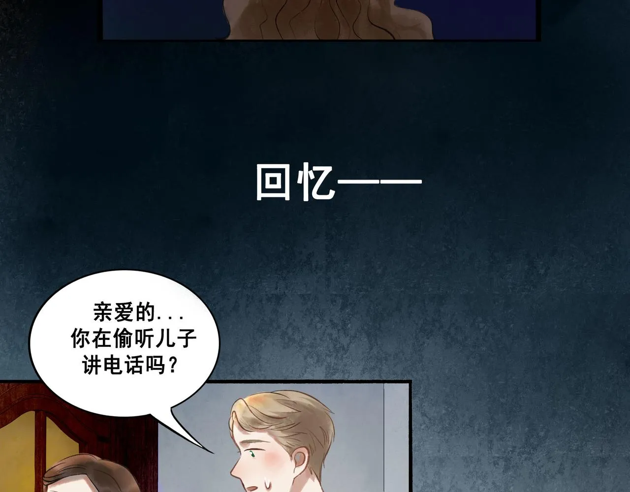 46.点不亮的灯 第38页