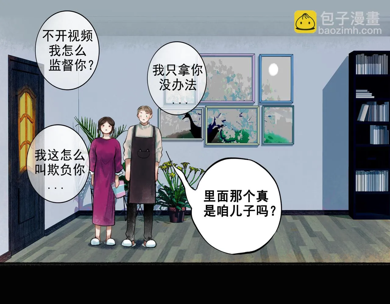 46.点不亮的灯 第41页
