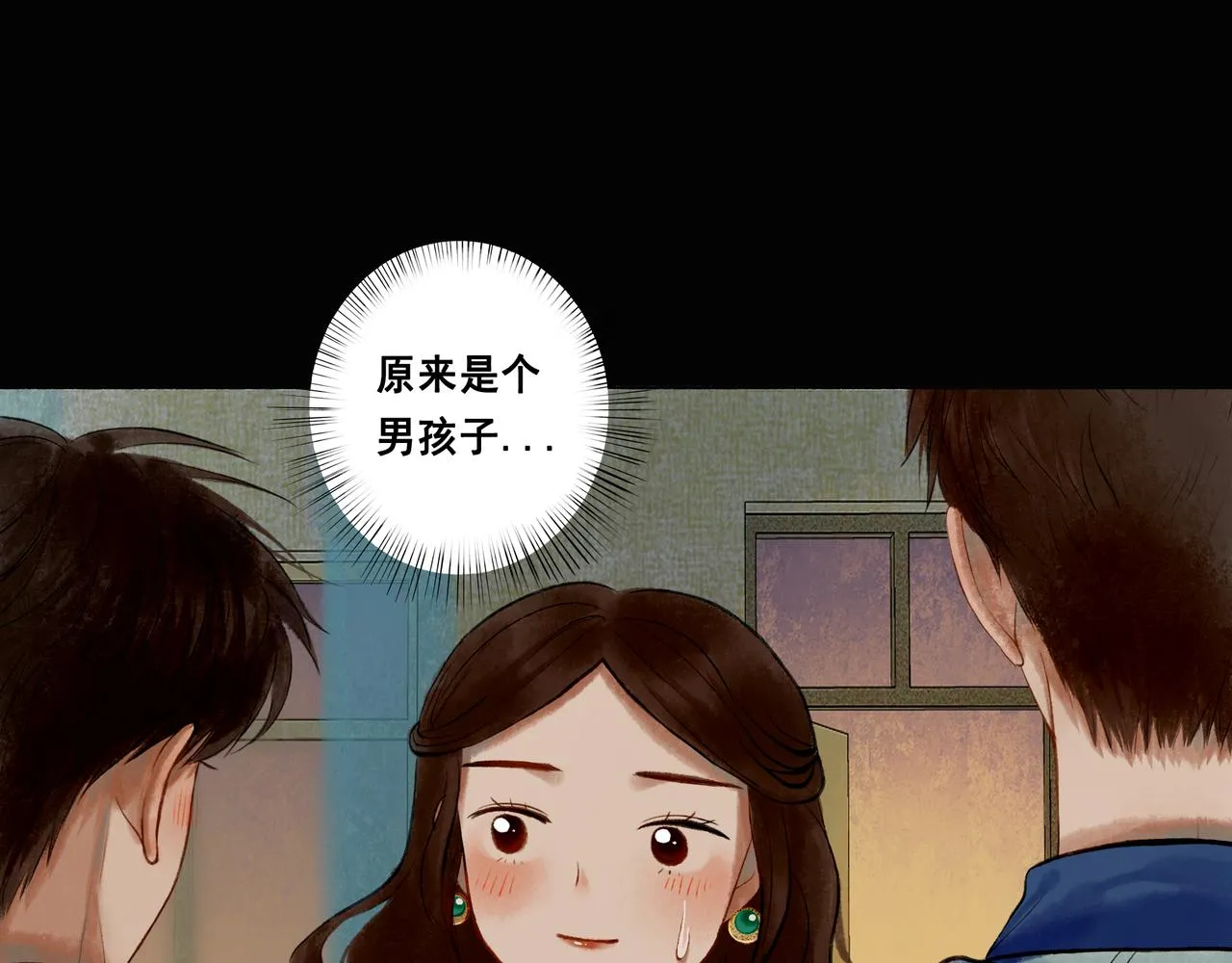 46.点不亮的灯 第42页
