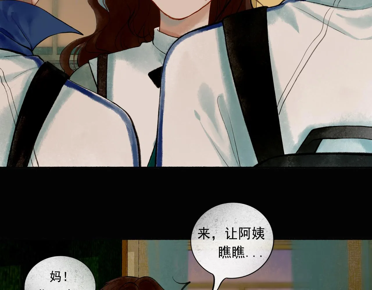46.点不亮的灯 第43页