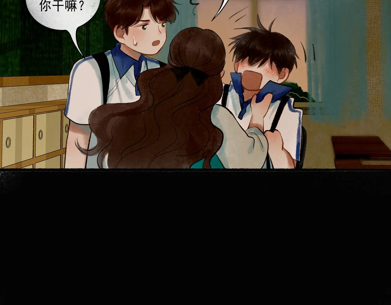 46.点不亮的灯 第44页